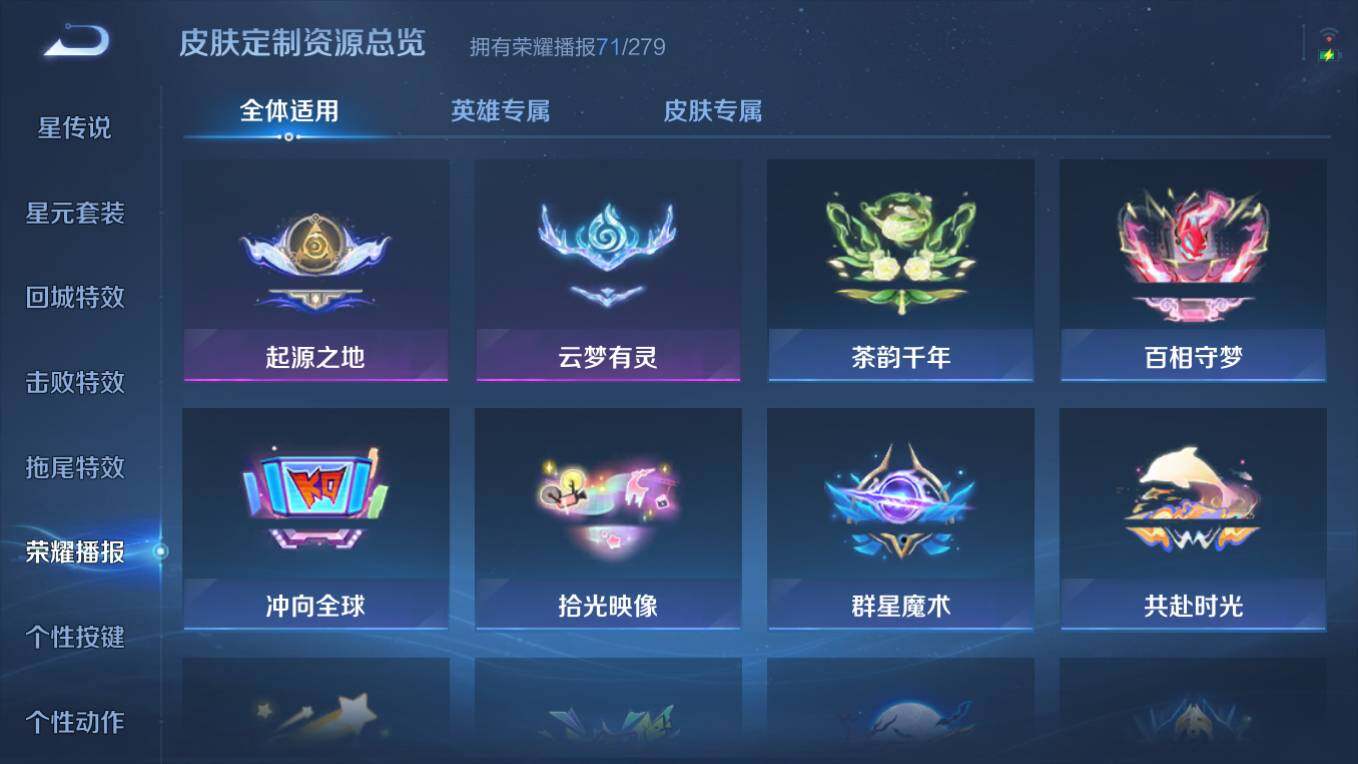 WZCMW496061王者荣耀账号详情图17