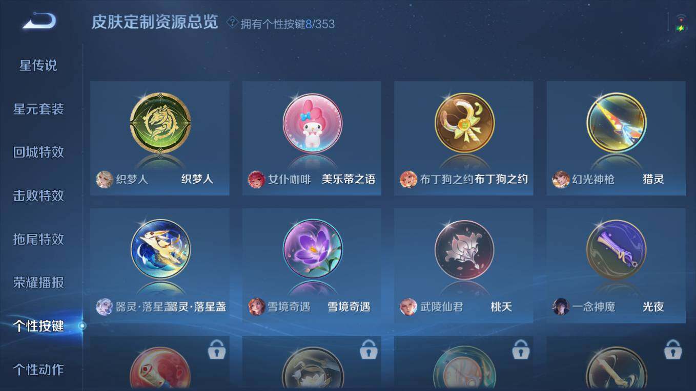 WZCMW496061王者荣耀账号详情图18