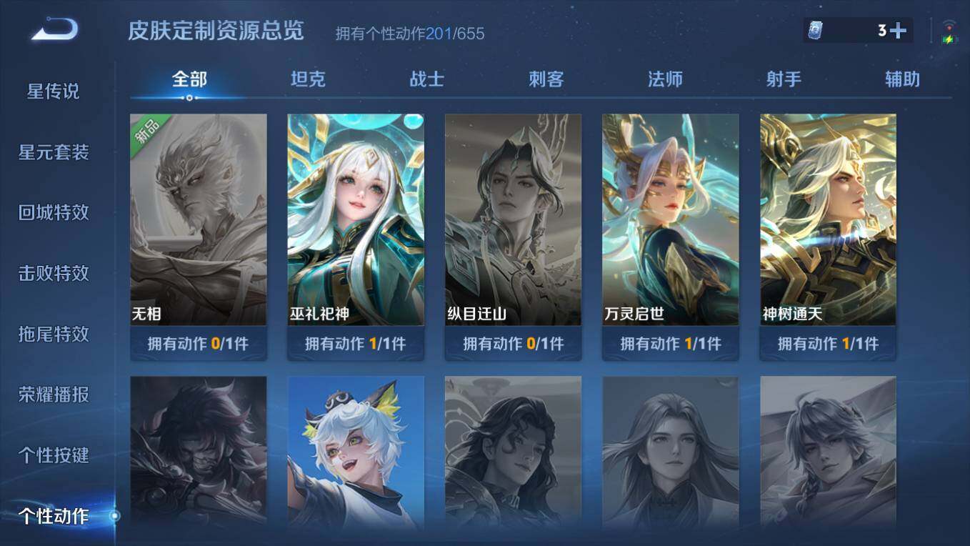 WZCMW496061王者荣耀账号详情图19