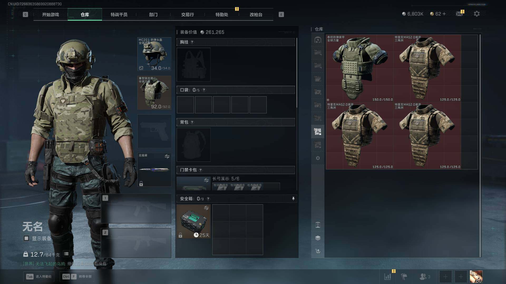 SJZLXY41608三角洲行动账号详情图27