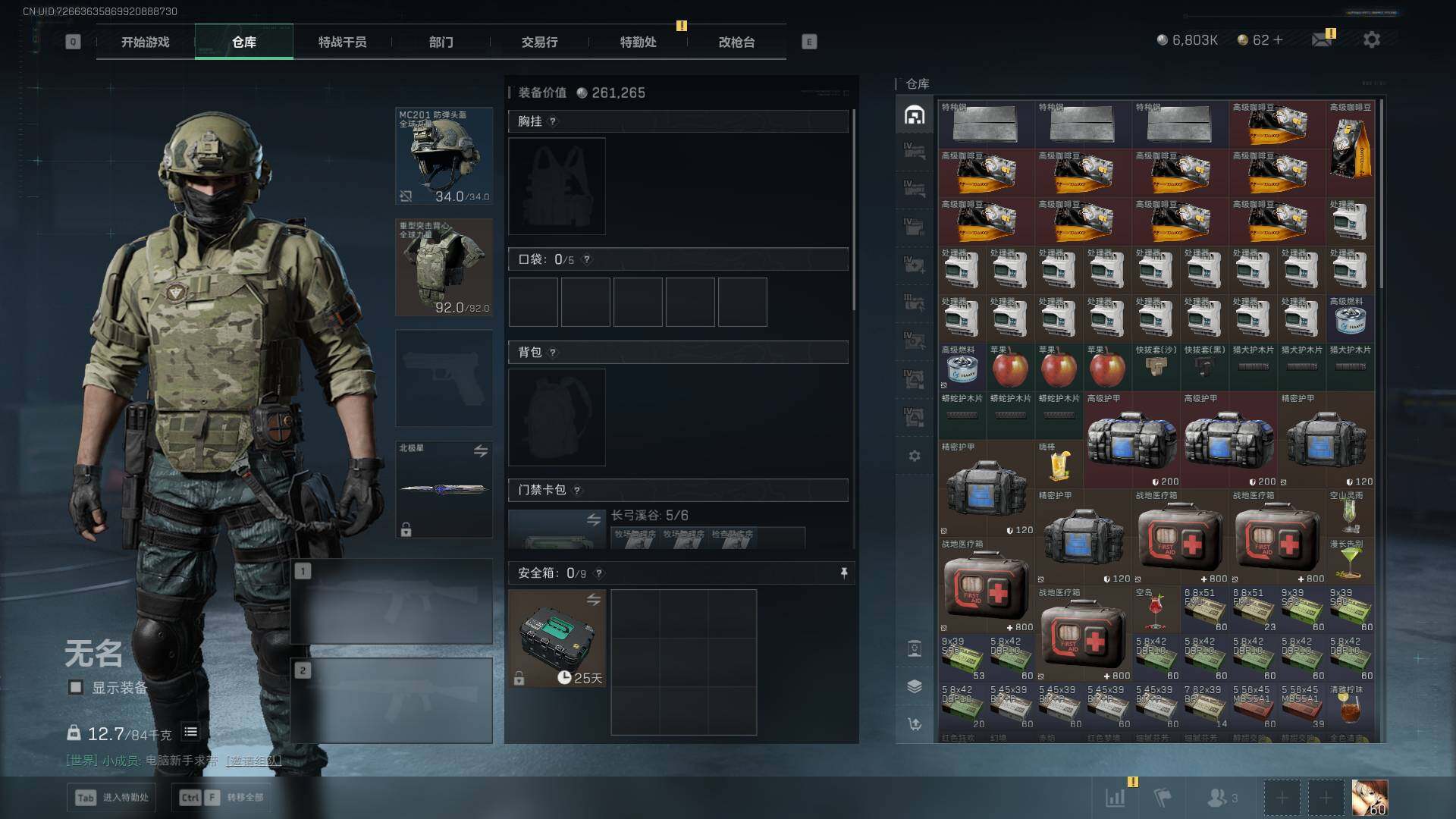 SJZLXY41608三角洲行动账号详情图28