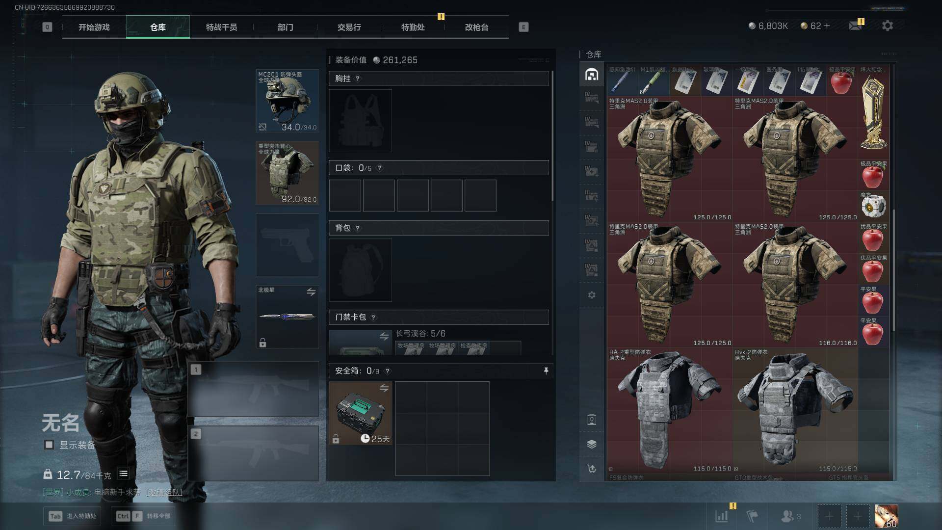 SJZLXY41608三角洲行动账号详情图29