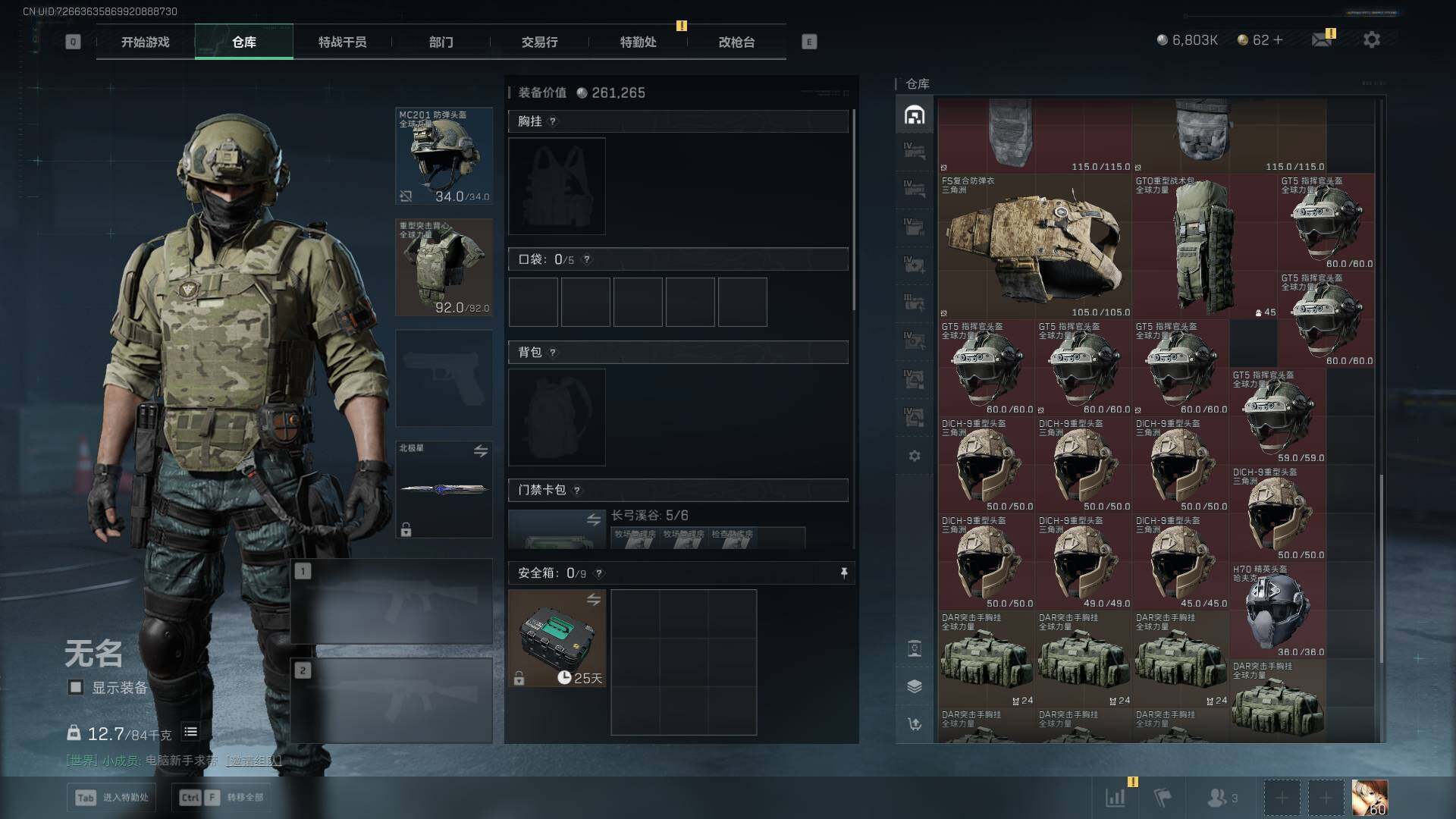 SJZLXY41608三角洲行动账号详情图30