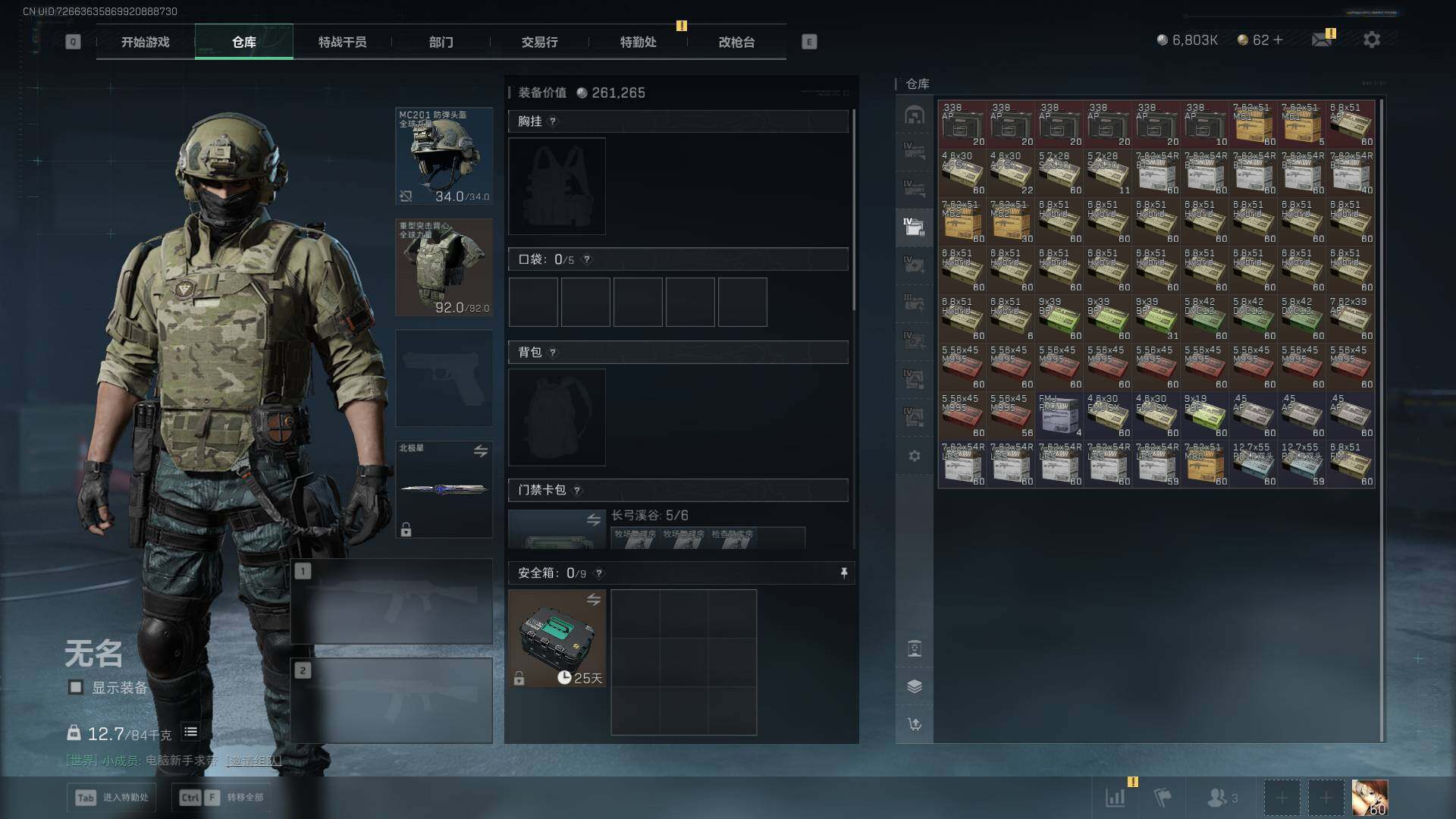 SJZLXY41608三角洲行动账号详情图31