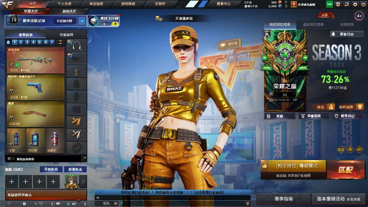 CFCMW421984穿越火线账号详情图3