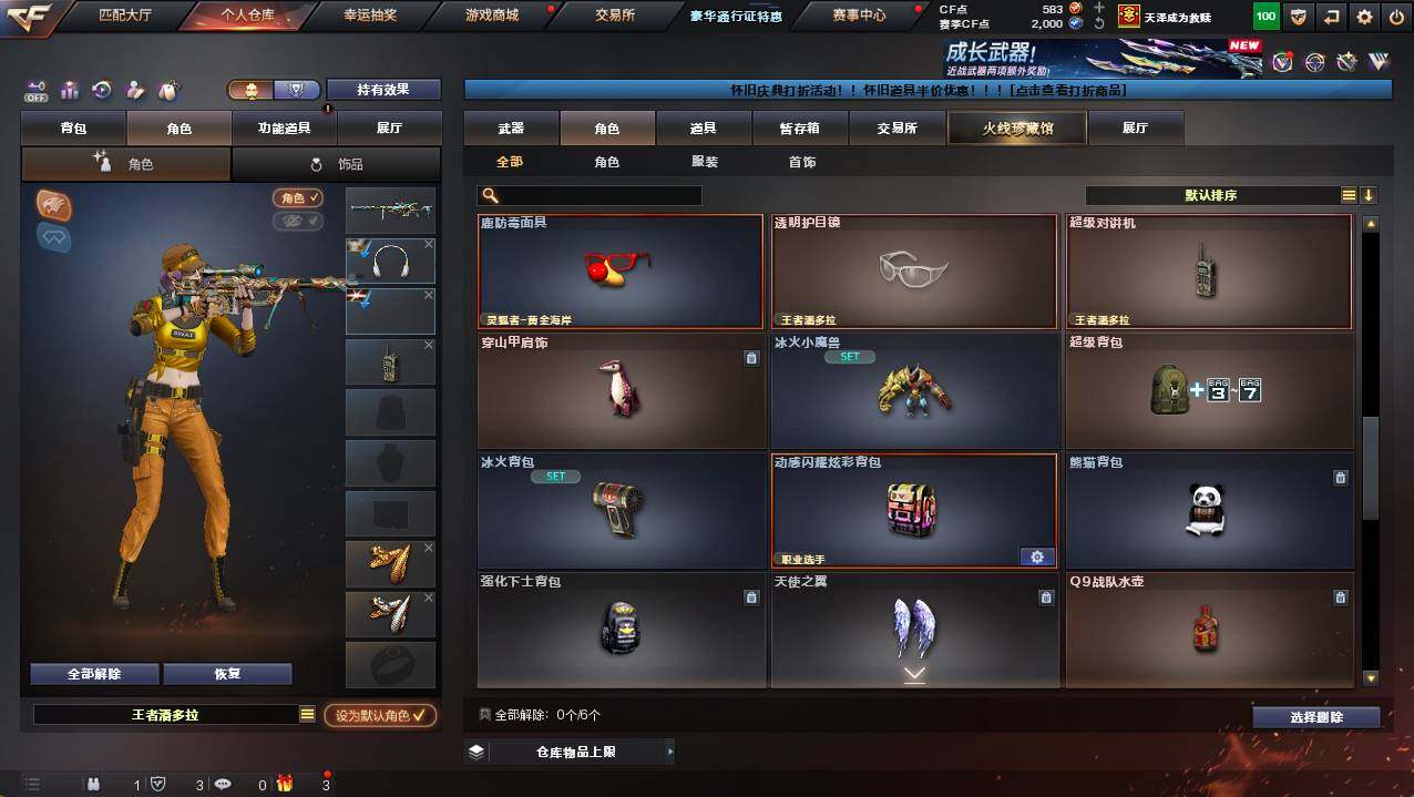 CFCMW421984穿越火线账号详情图5