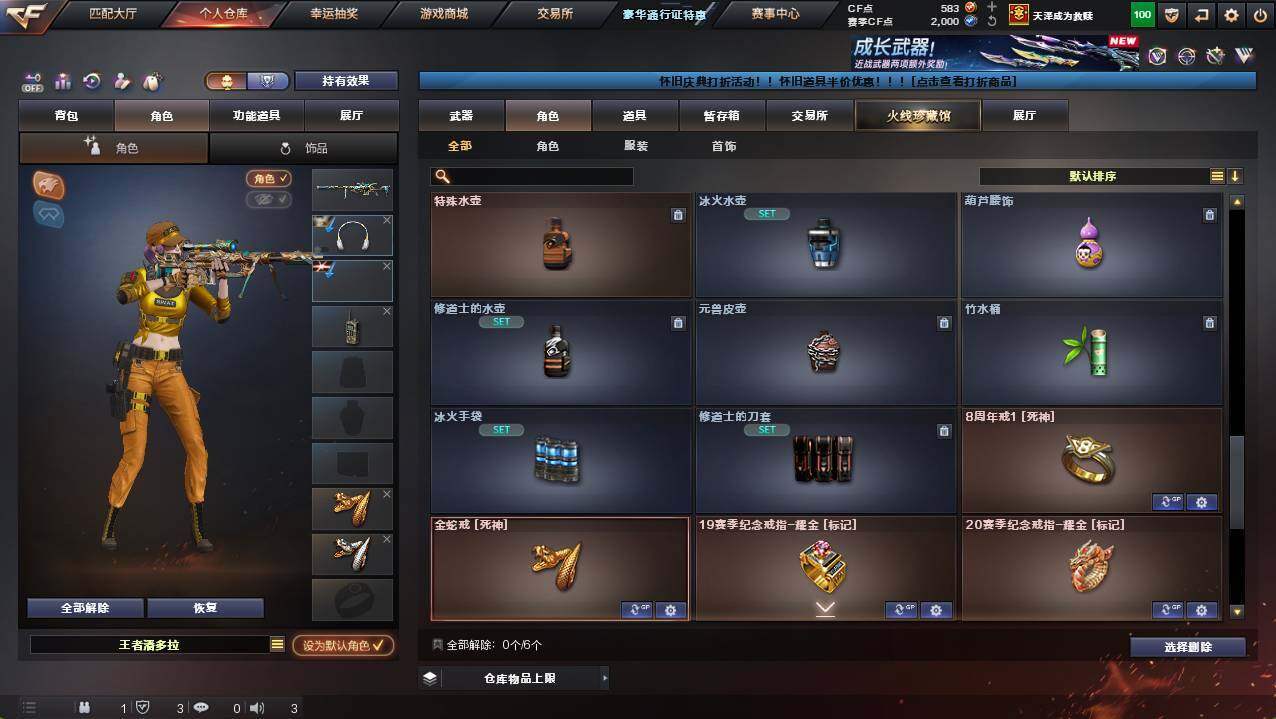 CFCMW421984穿越火线账号详情图6