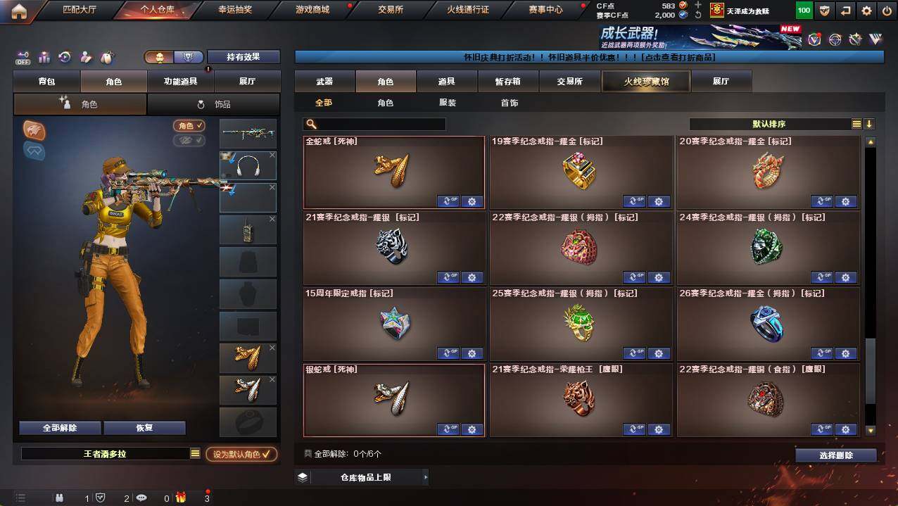 CFCMW421984穿越火线账号详情图7