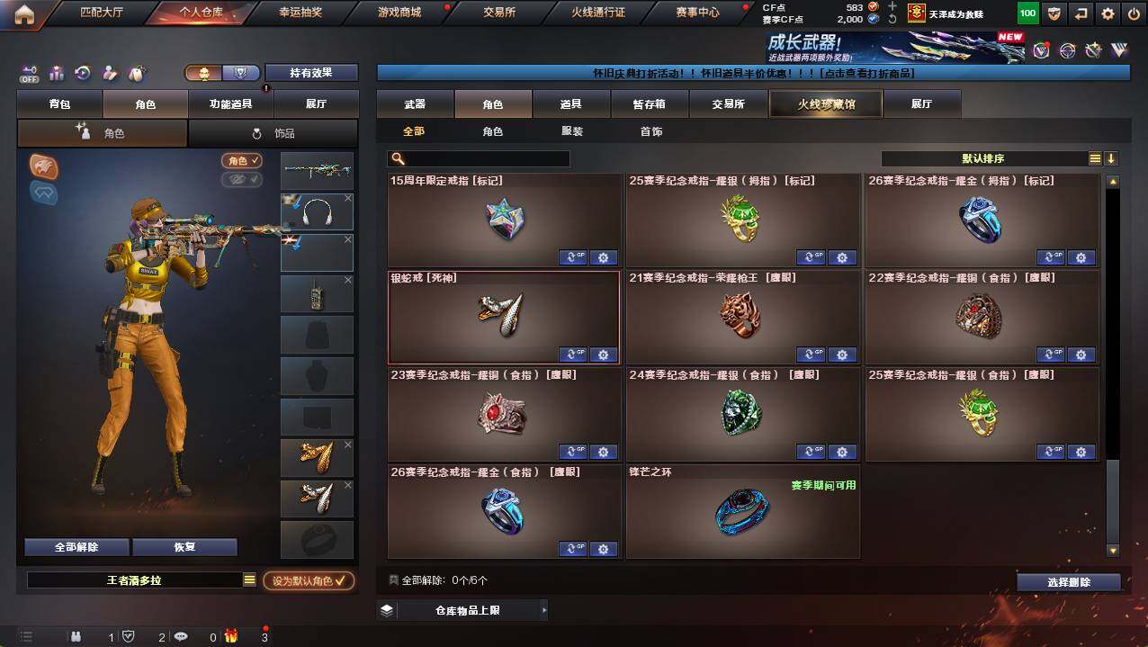 CFCMW421984穿越火线账号详情图8