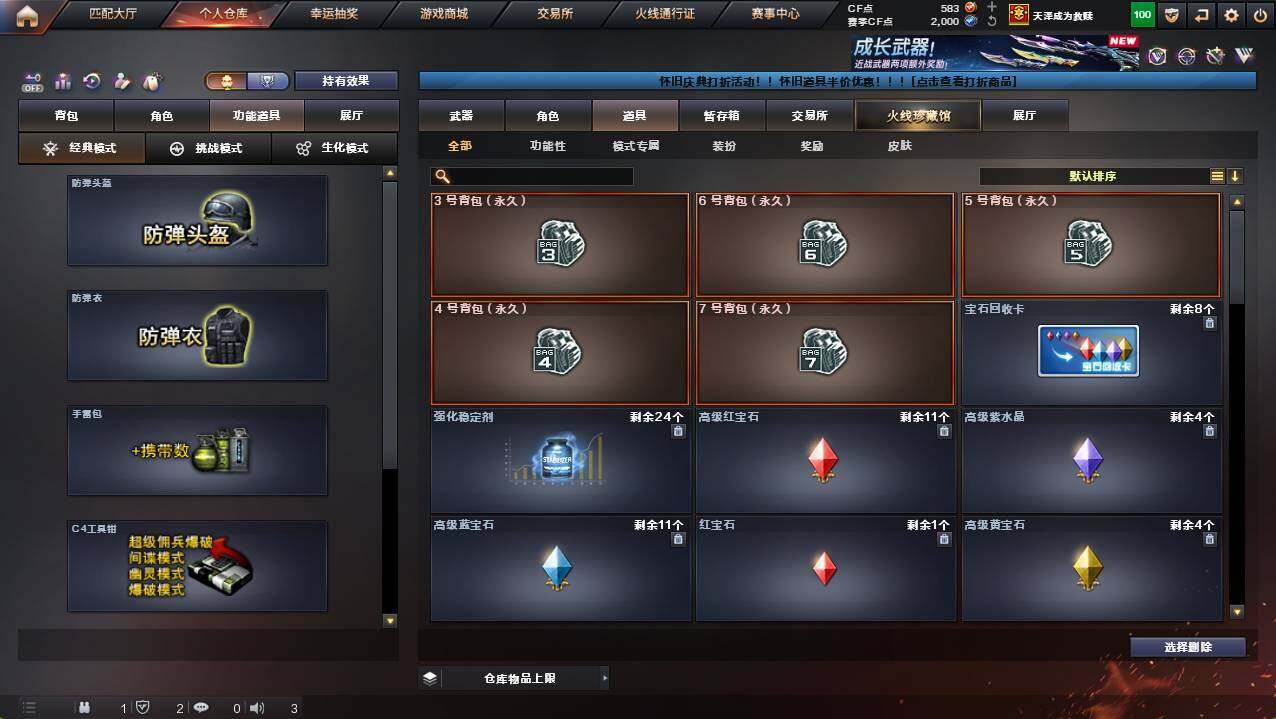 CFCMW421984穿越火线账号详情图9