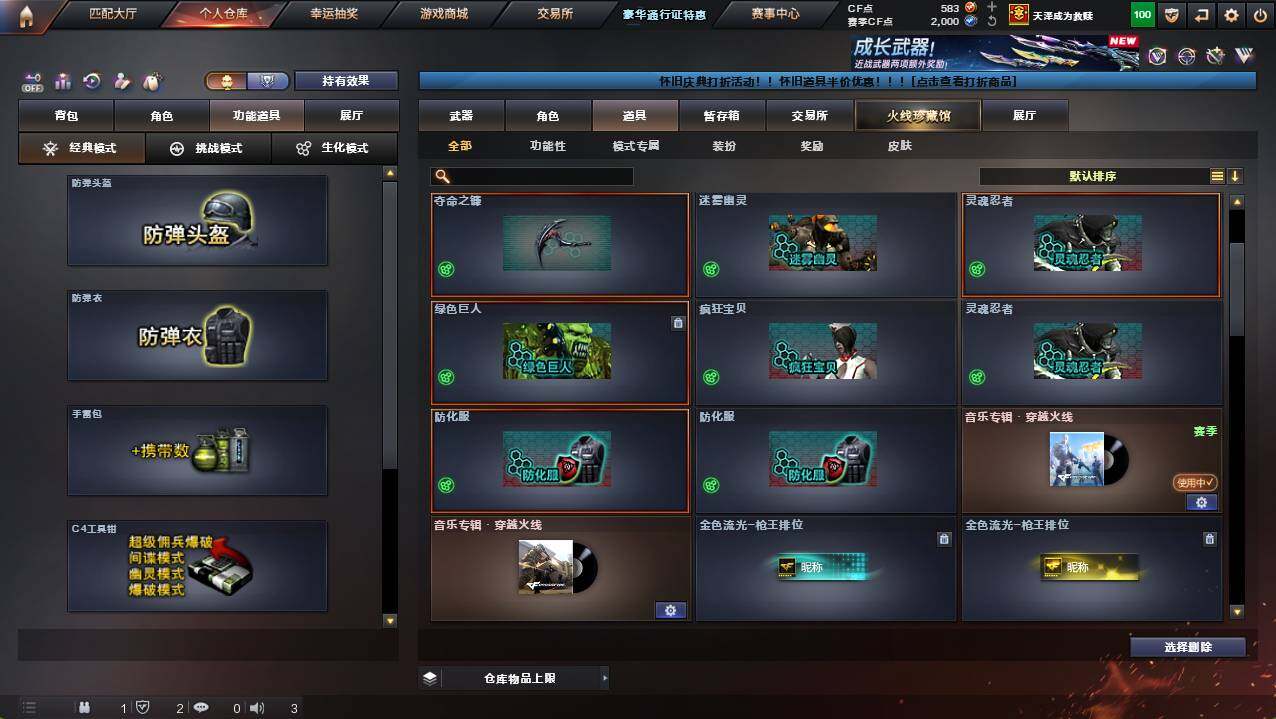 CFCMW421984穿越火线账号详情图11