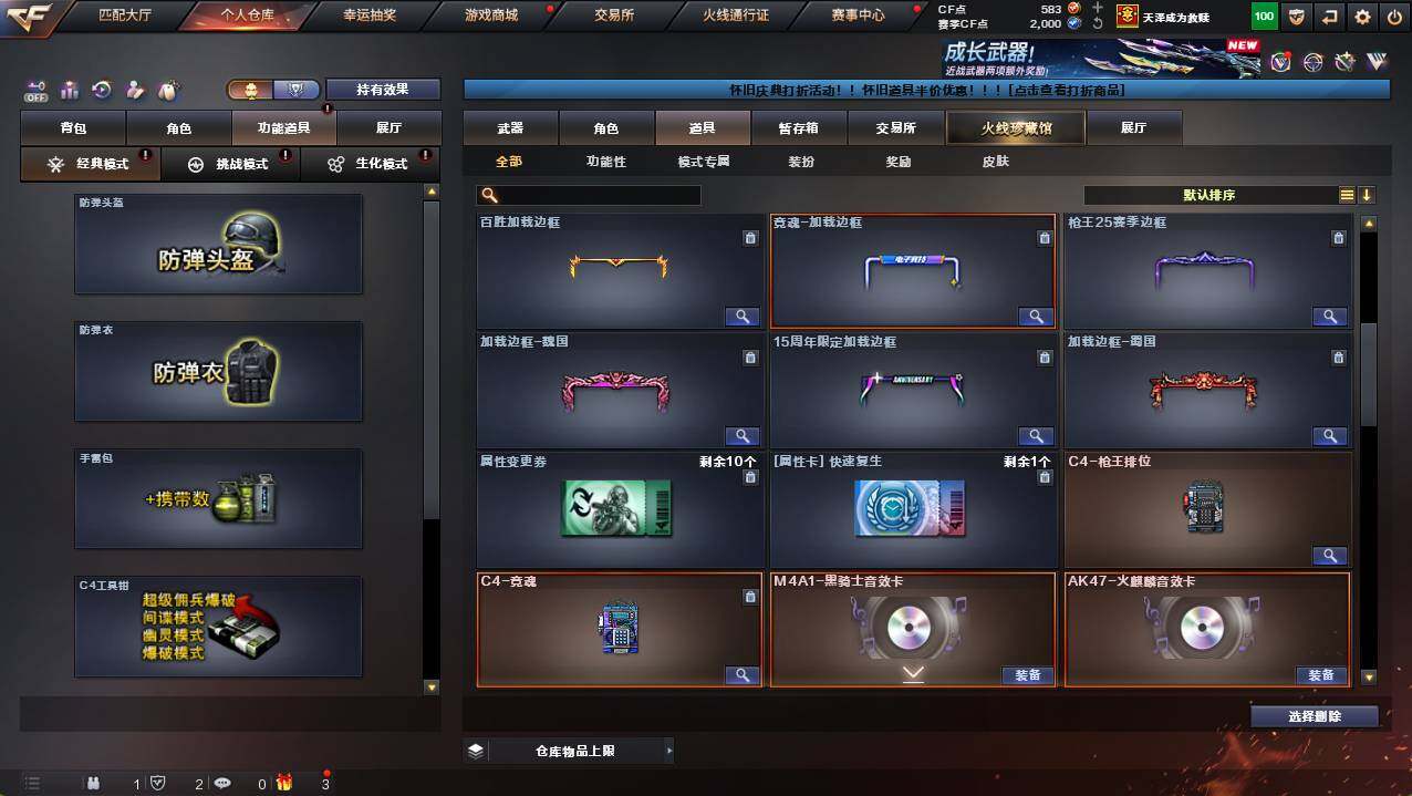 CFCMW421984穿越火线账号详情图14