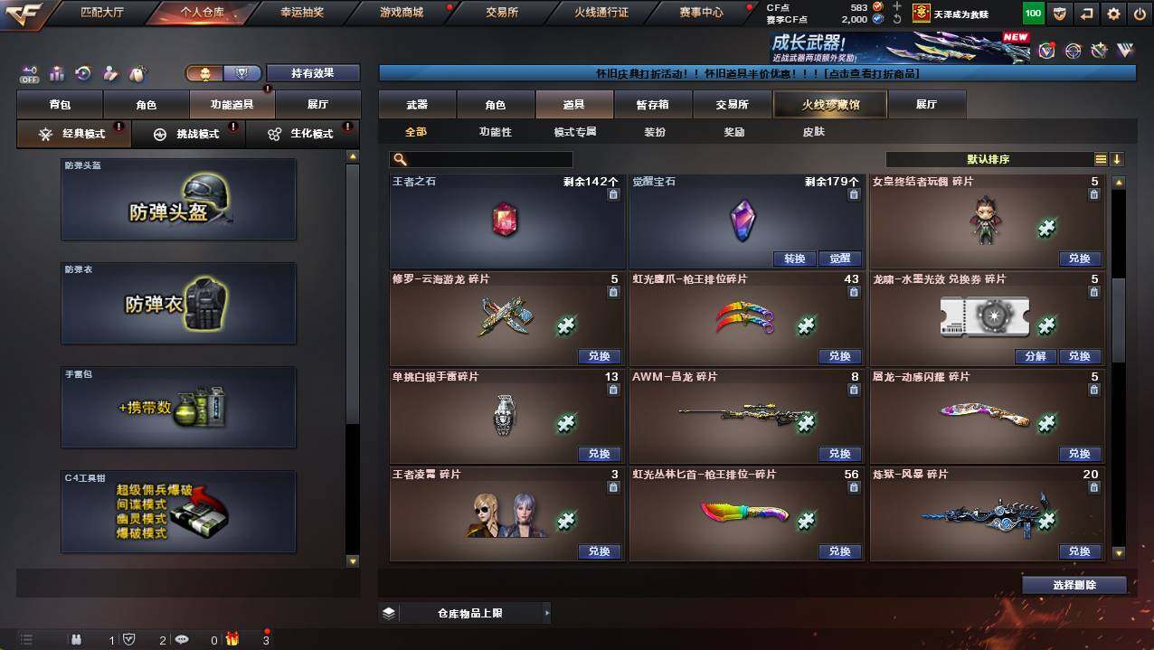 CFCMW421984穿越火线账号详情图15