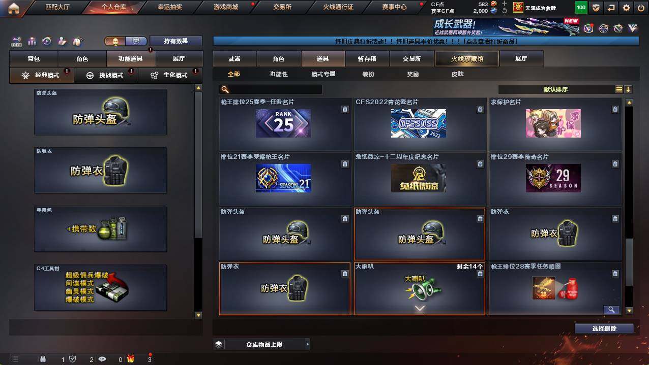 CFCMW421984穿越火线账号详情图25