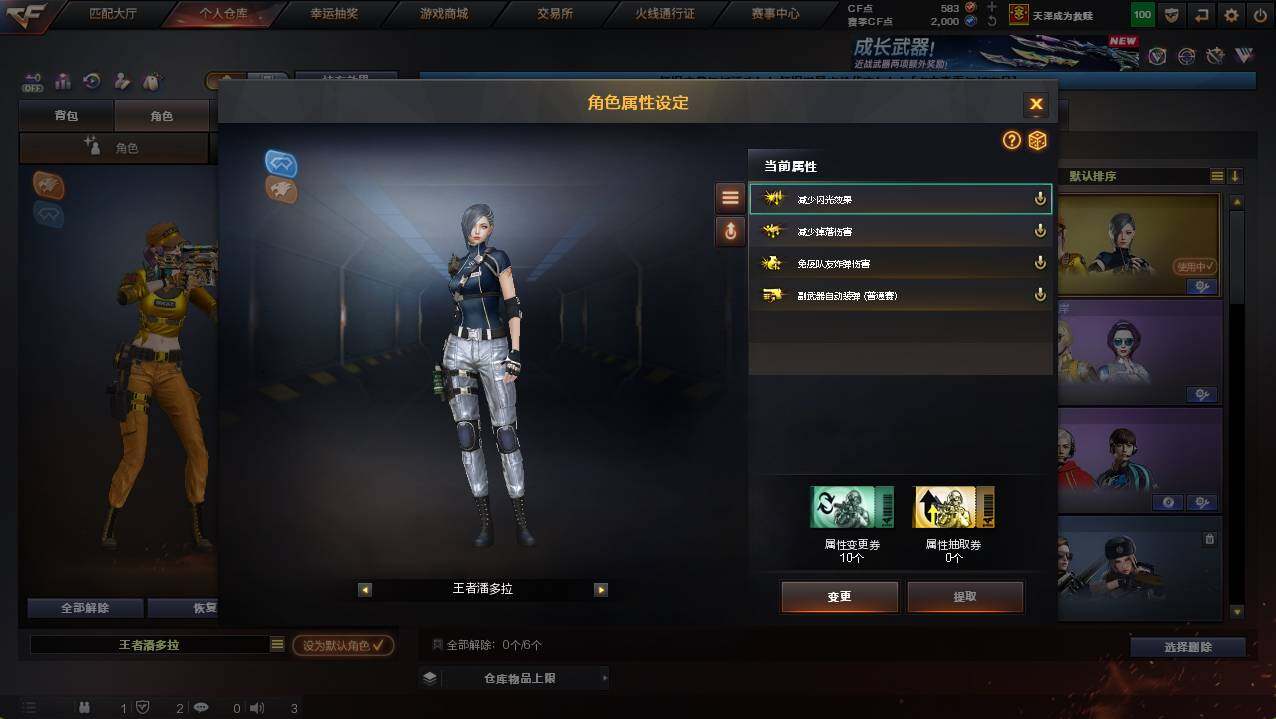 CFCMW421984穿越火线账号详情图27