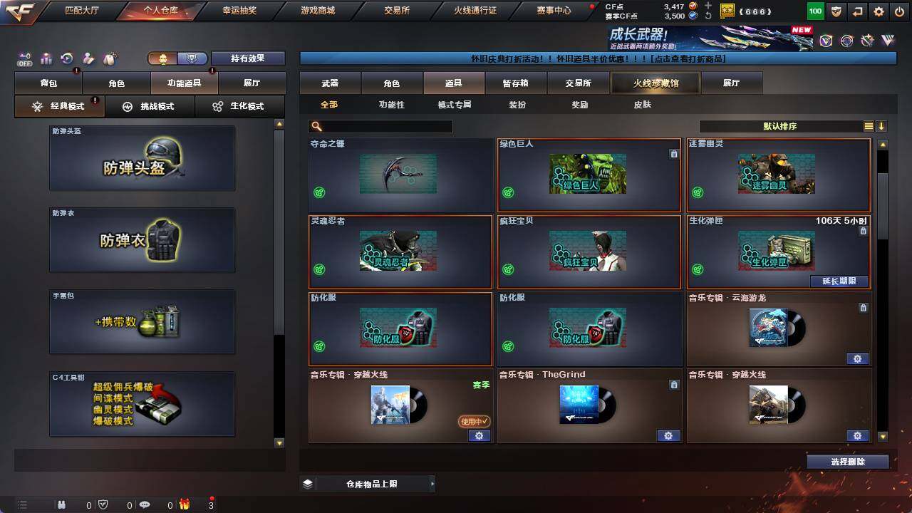 CFCMW421243穿越火线账号详情图6