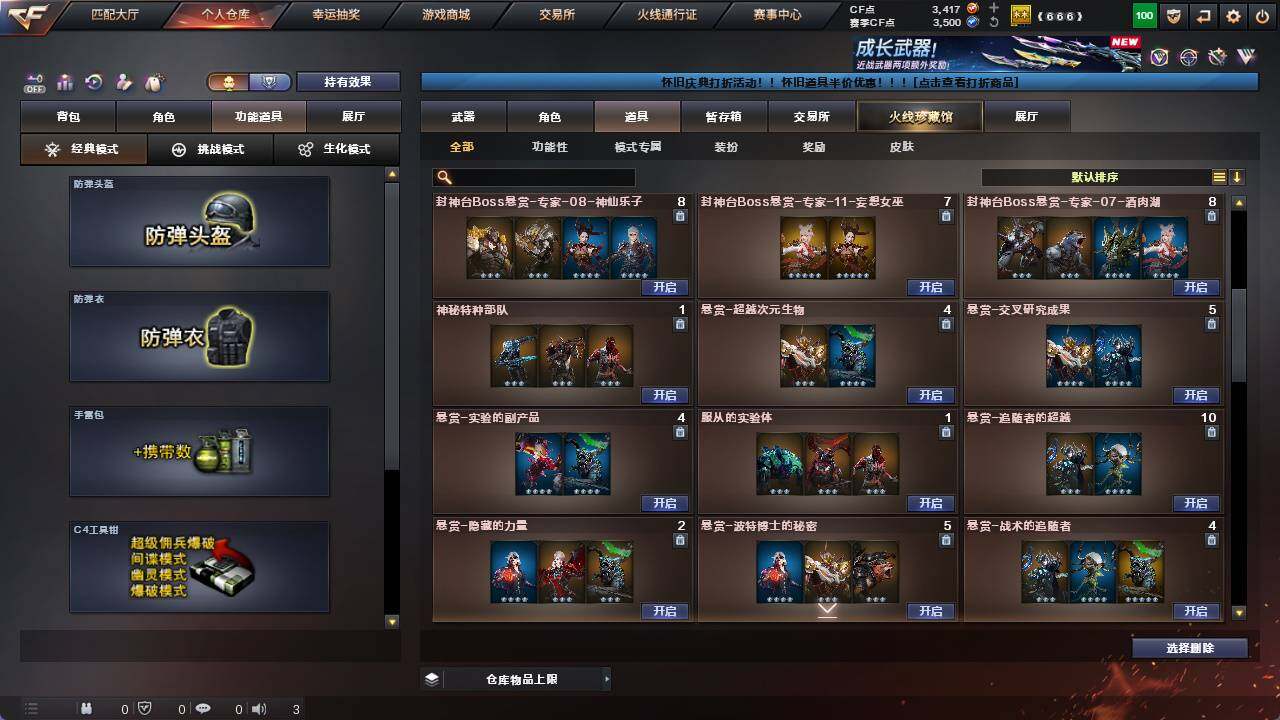 CFCMW421243穿越火线账号详情图8