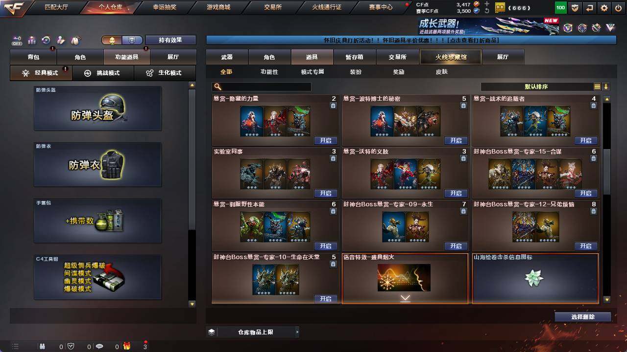 CFCMW421243穿越火线账号详情图9