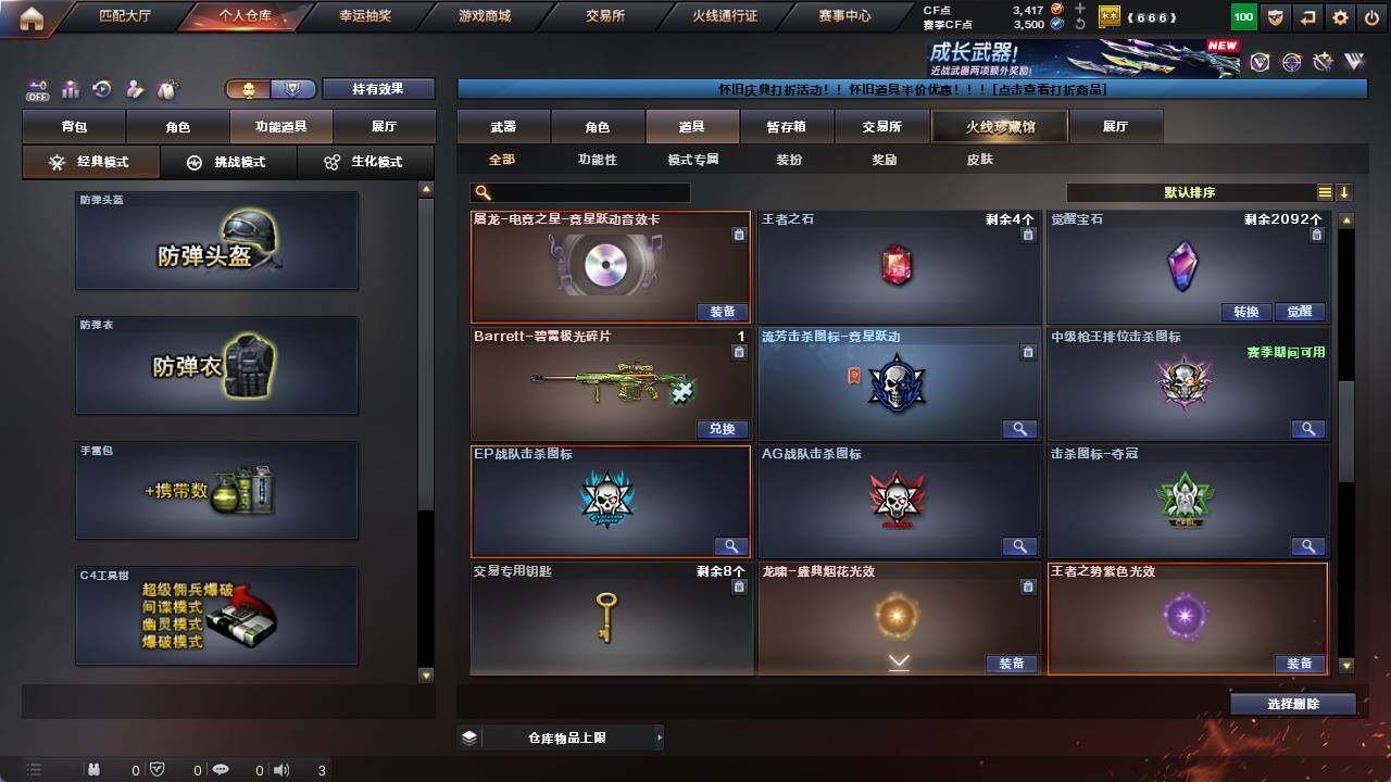 CFCMW421243穿越火线账号详情图12