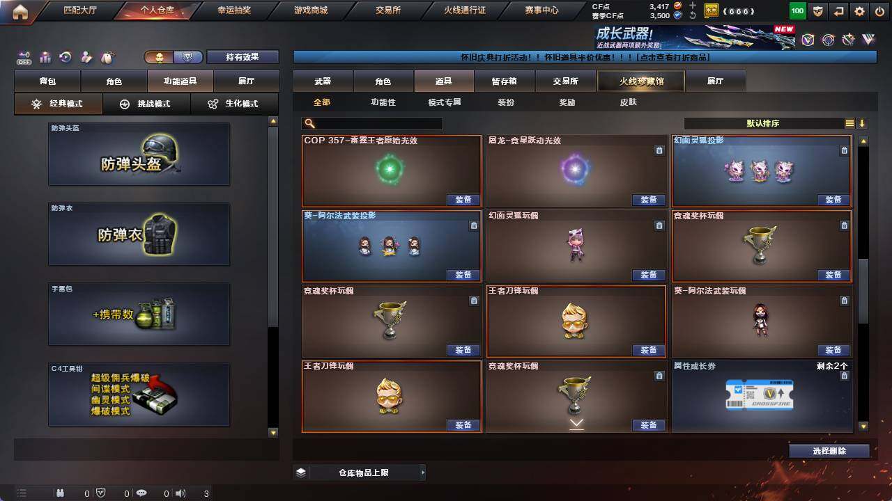 CFCMW421243穿越火线账号详情图14