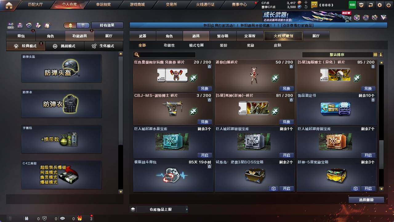 CFCMW421243穿越火线账号详情图16