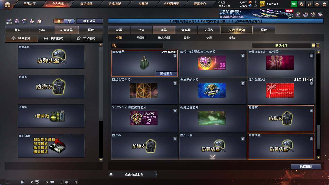 CFCMW421243穿越火线账号详情图18