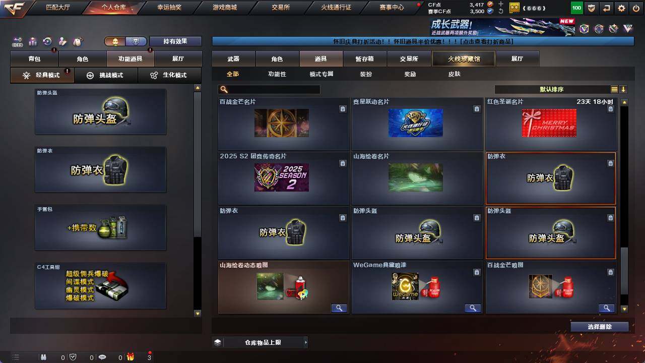 CFCMW421243穿越火线账号详情图19