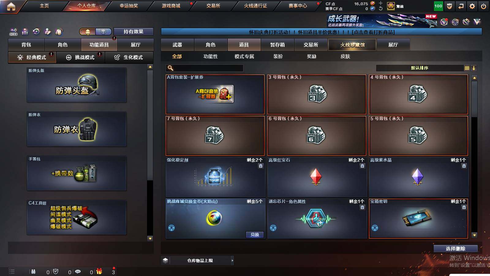 CFCMW422223穿越火线账号详情图4