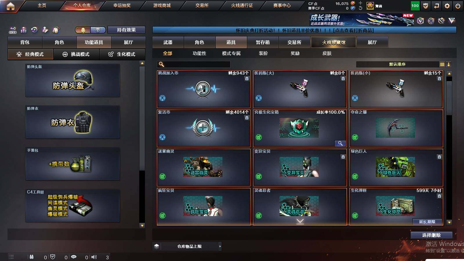 CFCMW422223穿越火线账号详情图5