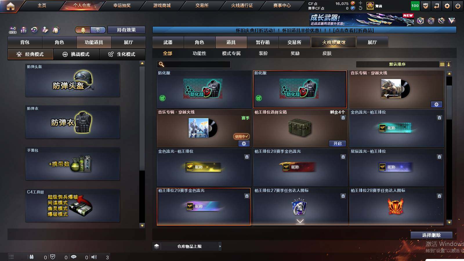 CFCMW422223穿越火线账号详情图6