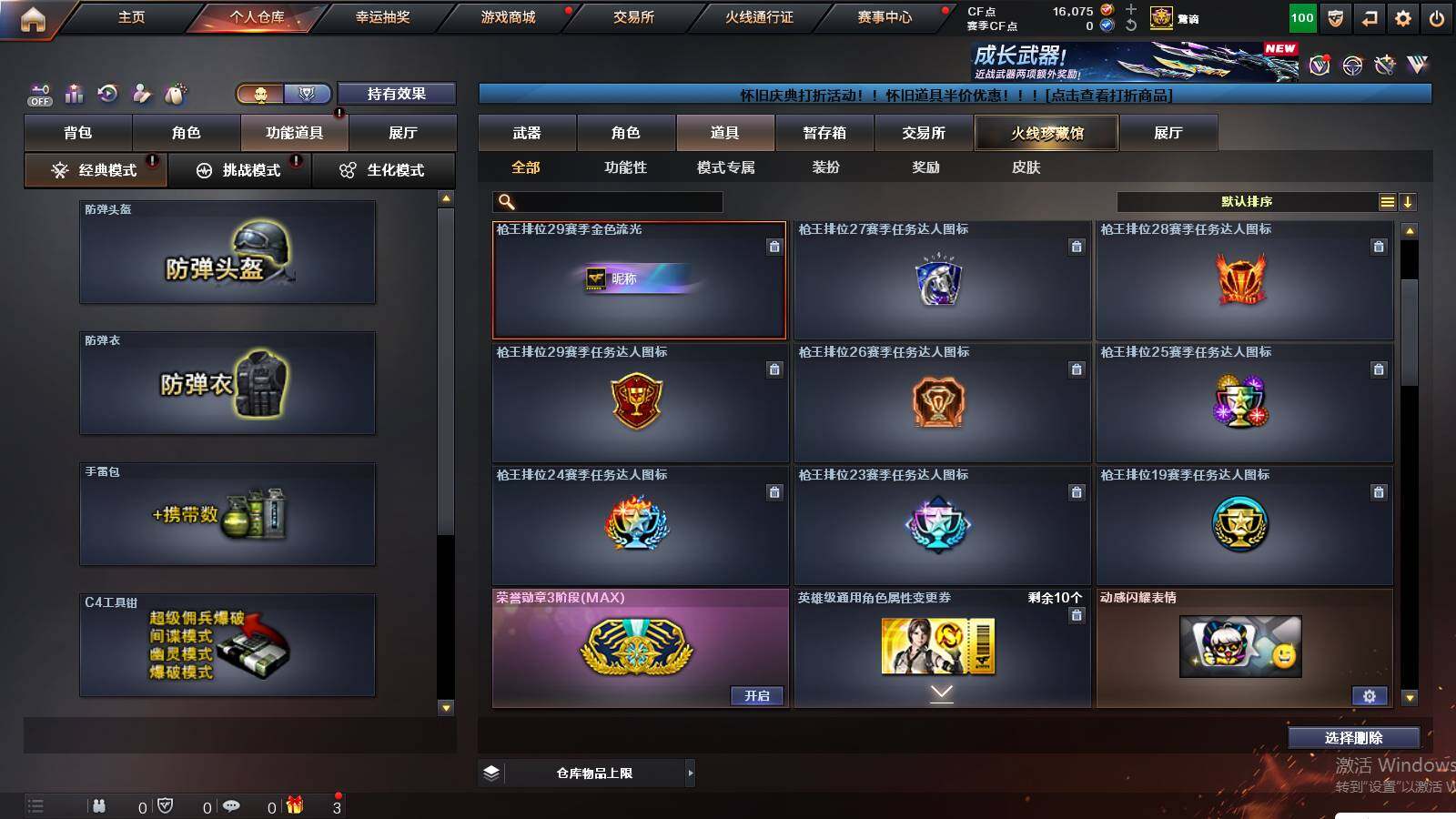 CFCMW422223穿越火线账号详情图7