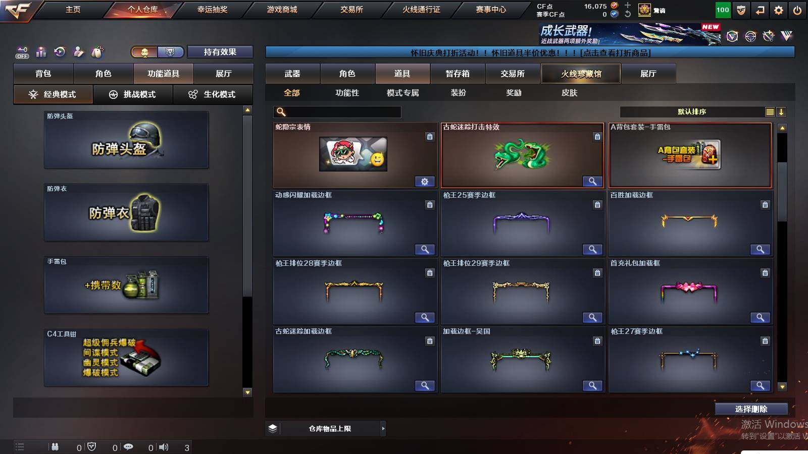 CFCMW422223穿越火线账号详情图8