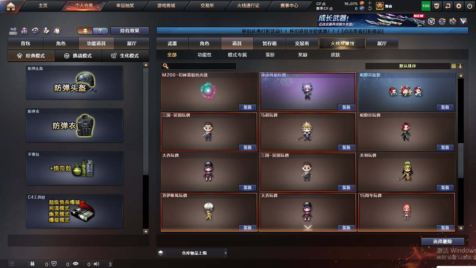 CFCMW422223穿越火线账号详情图10