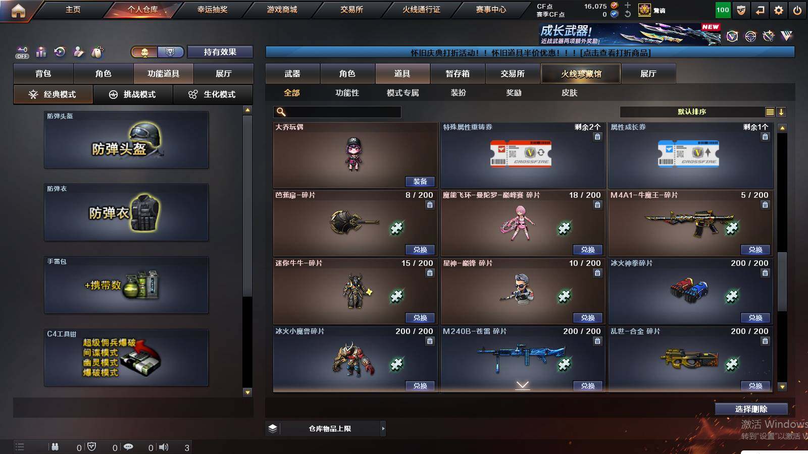 CFCMW422223穿越火线账号详情图11