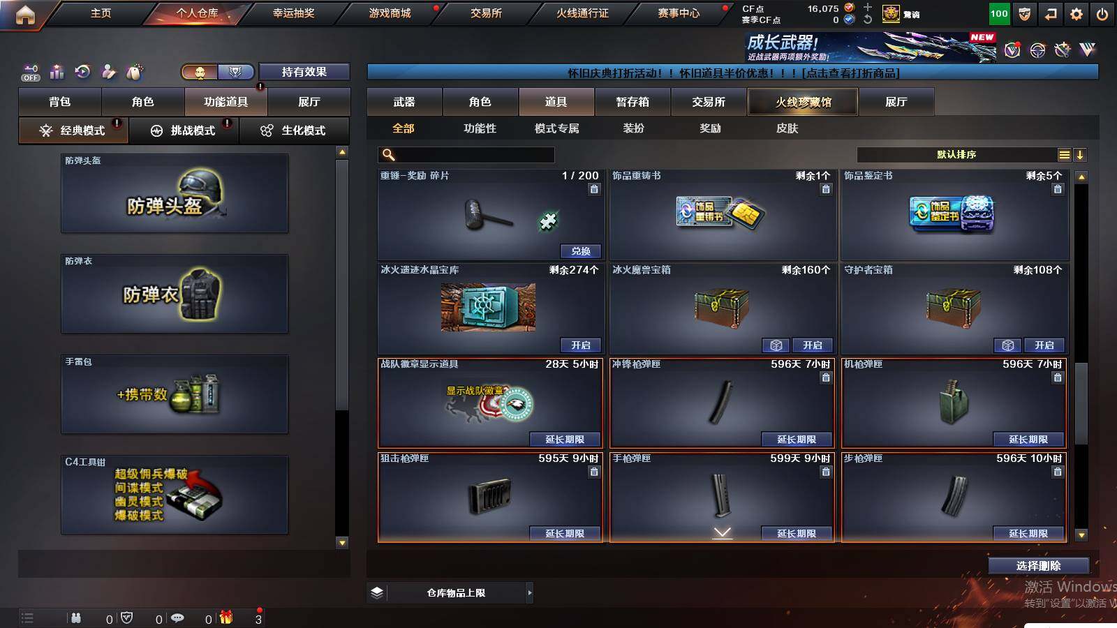 CFCMW422223穿越火线账号详情图12