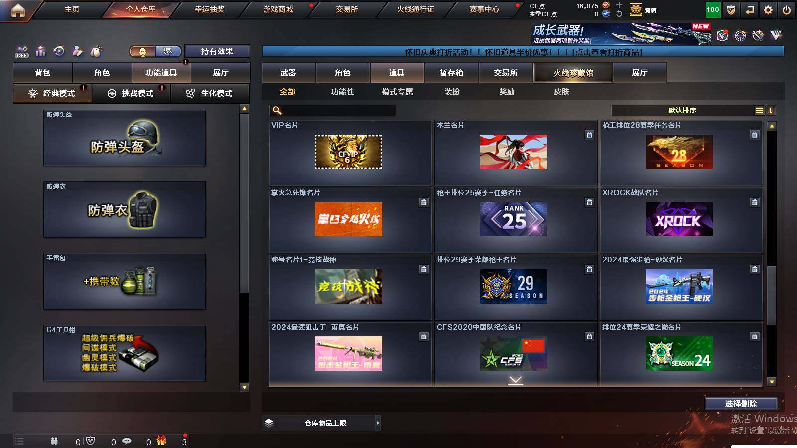 CFCMW422223穿越火线账号详情图13