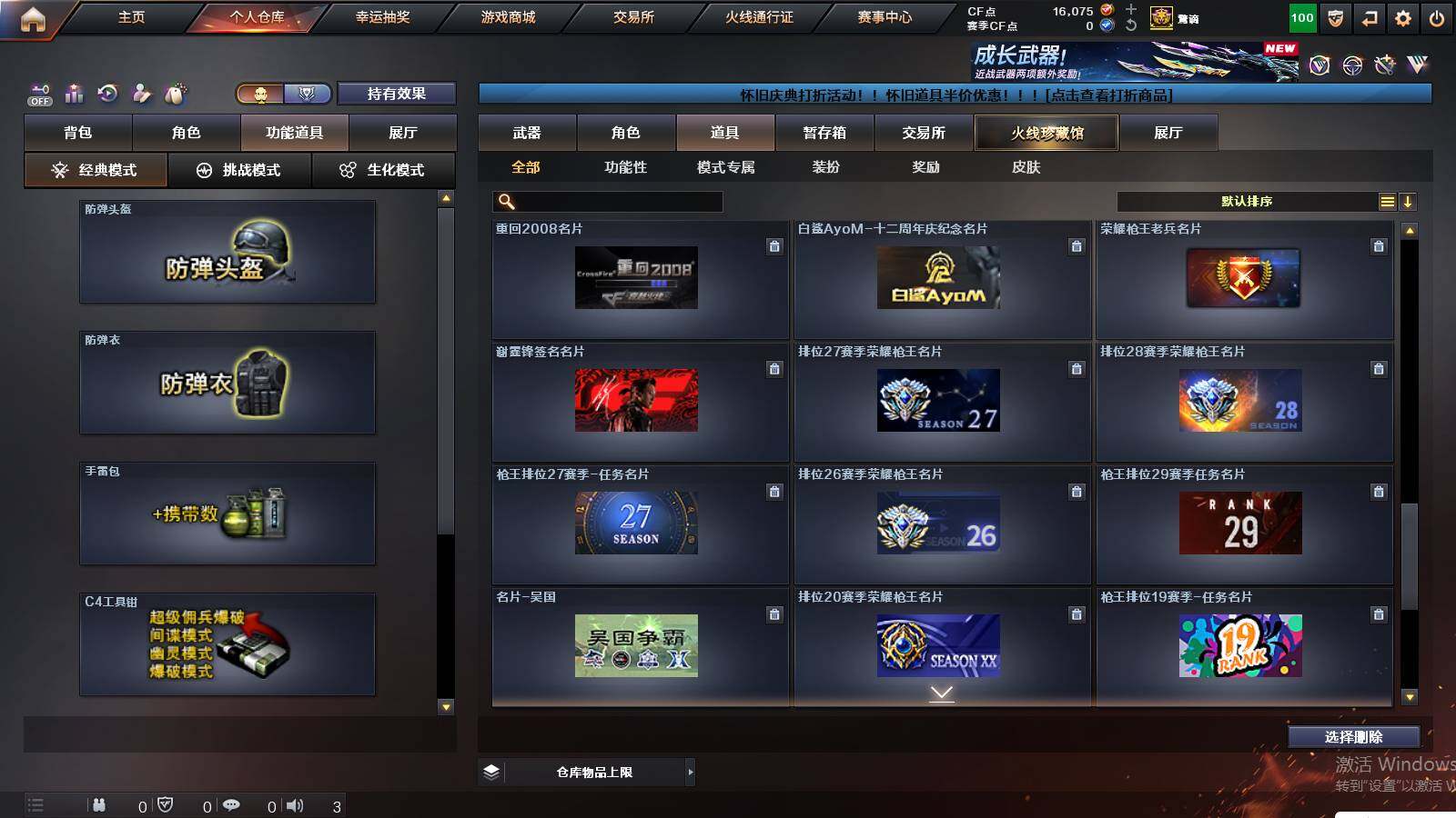 CFCMW422223穿越火线账号详情图14