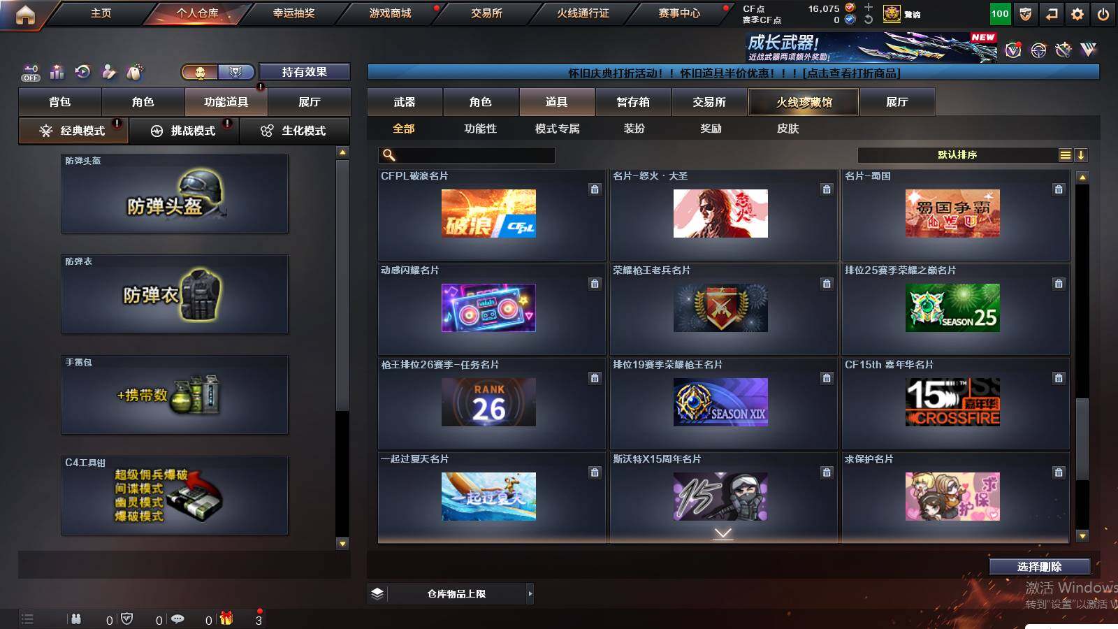 CFCMW422223穿越火线账号详情图15