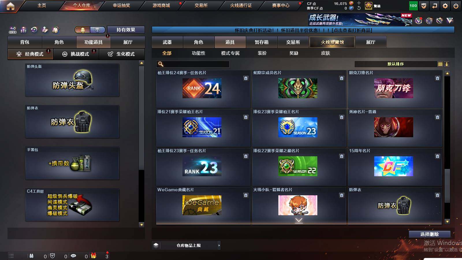 CFCMW422223穿越火线账号详情图16