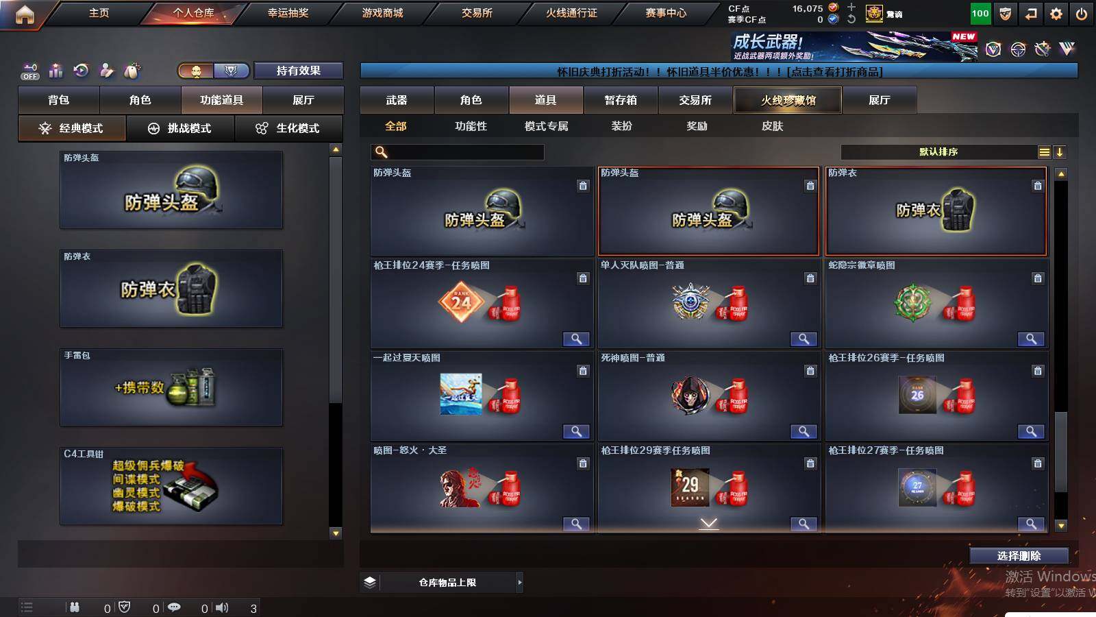 CFCMW422223穿越火线账号详情图17