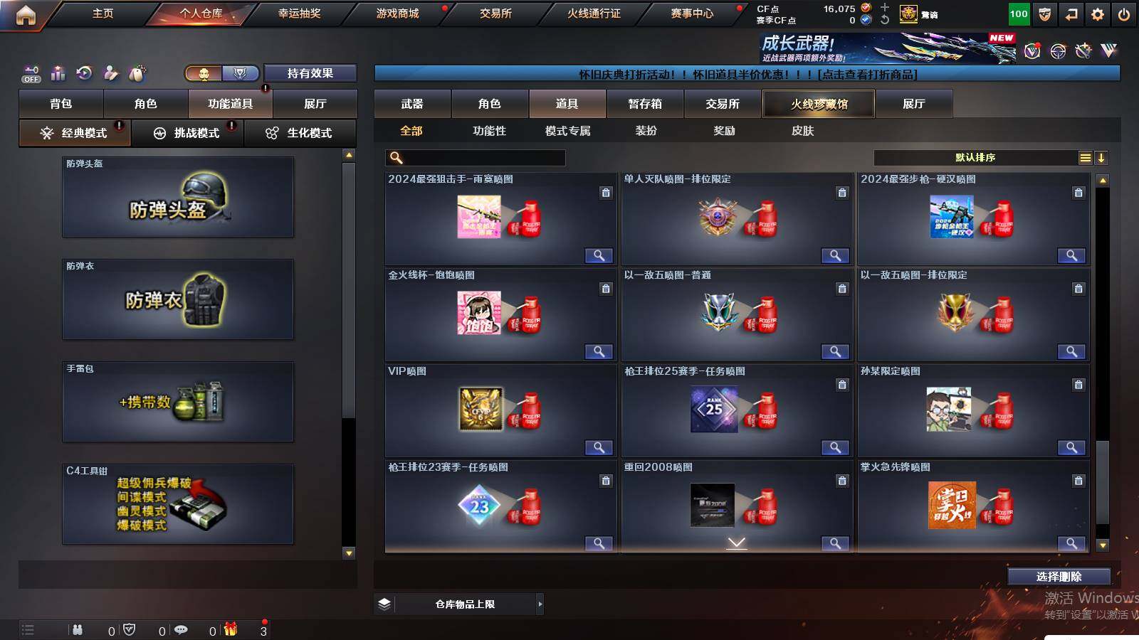 CFCMW422223穿越火线账号详情图18