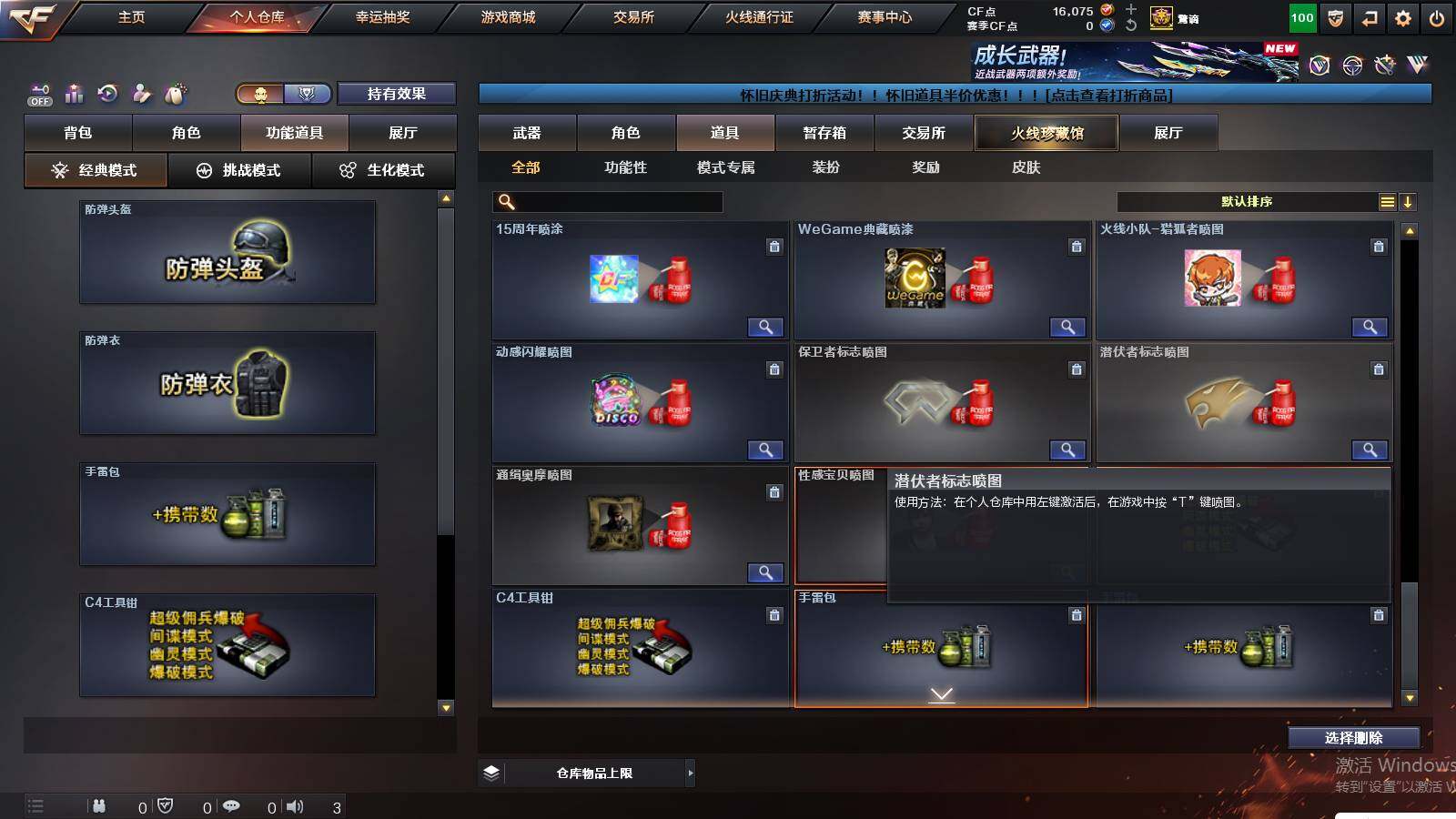 CFCMW422223穿越火线账号详情图19