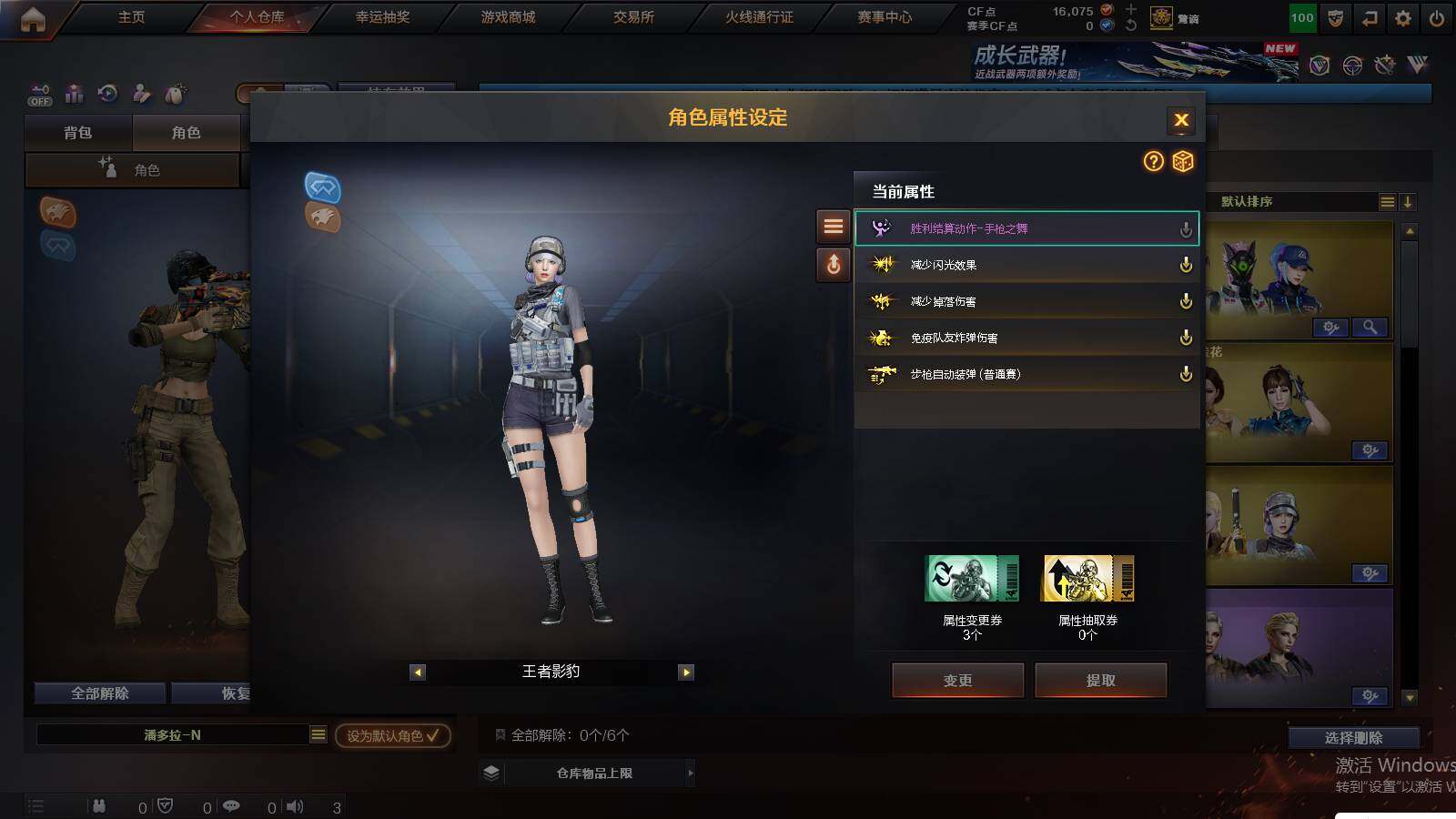 CFCMW422223穿越火线账号详情图20