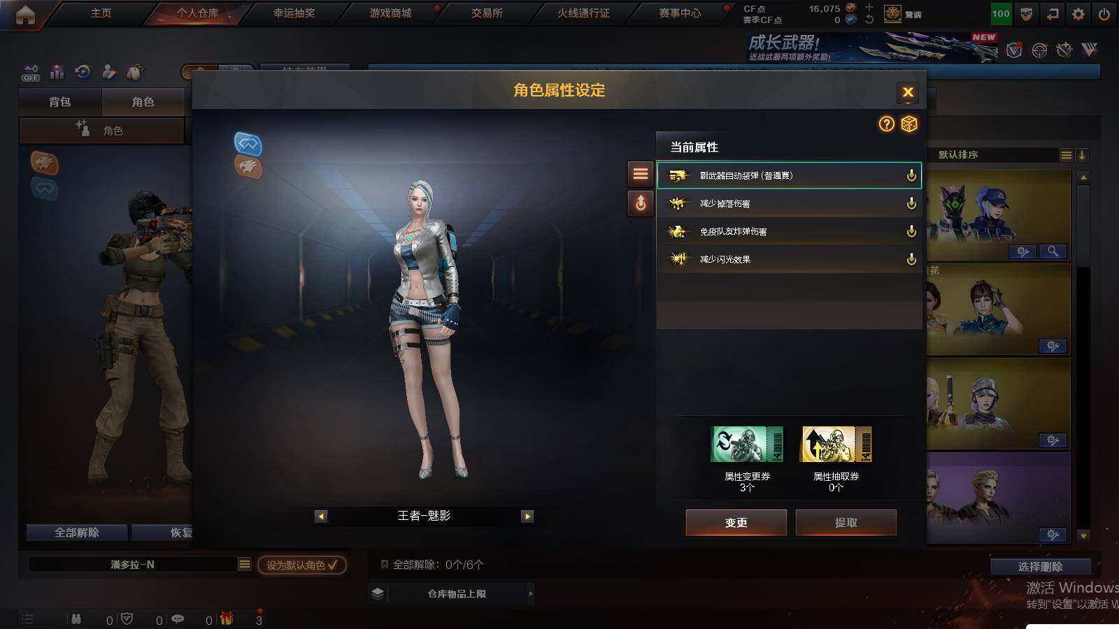 CFCMW422223穿越火线账号详情图21