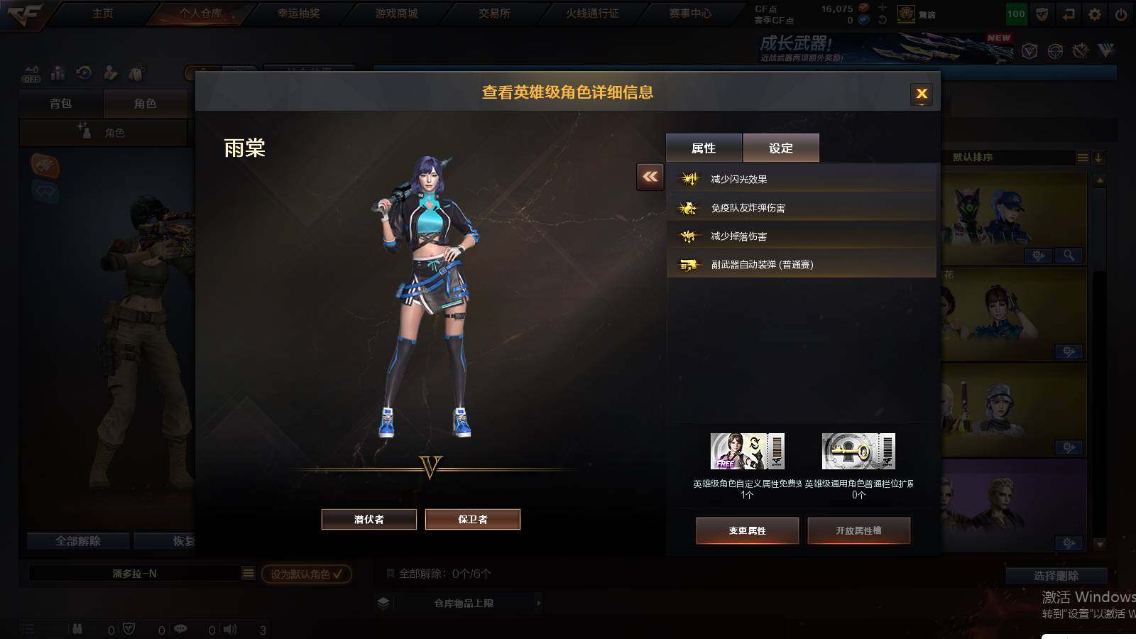 CFCMW422223穿越火线账号详情图22