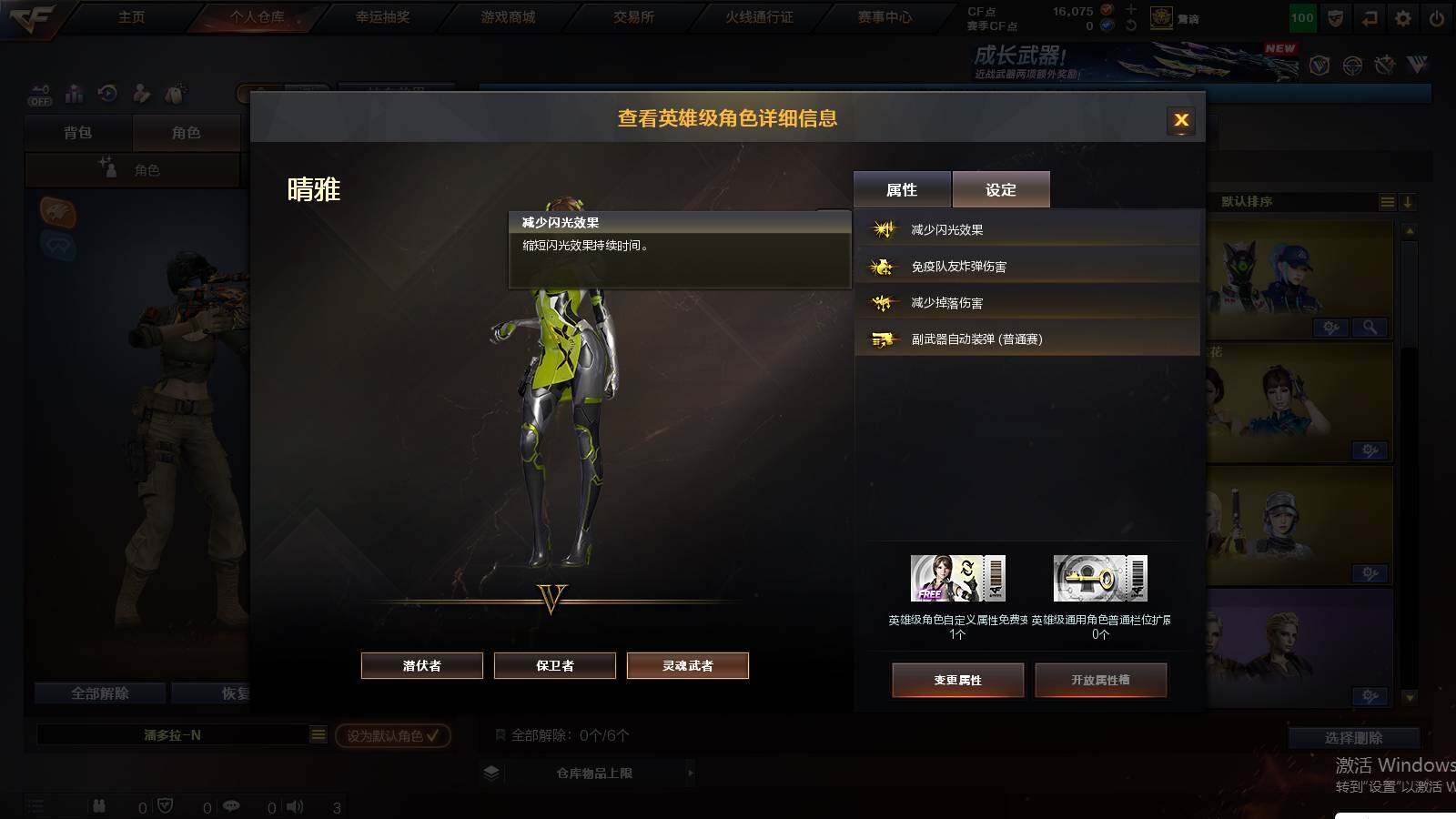 CFCMW422223穿越火线账号详情图23