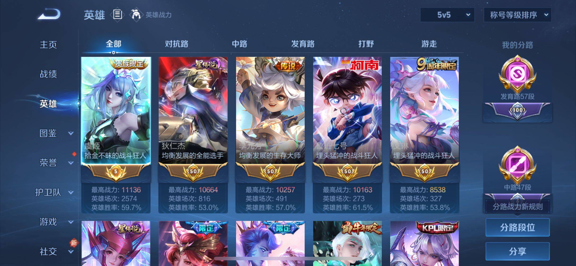 WZCMW428497王者荣耀账号详情图3