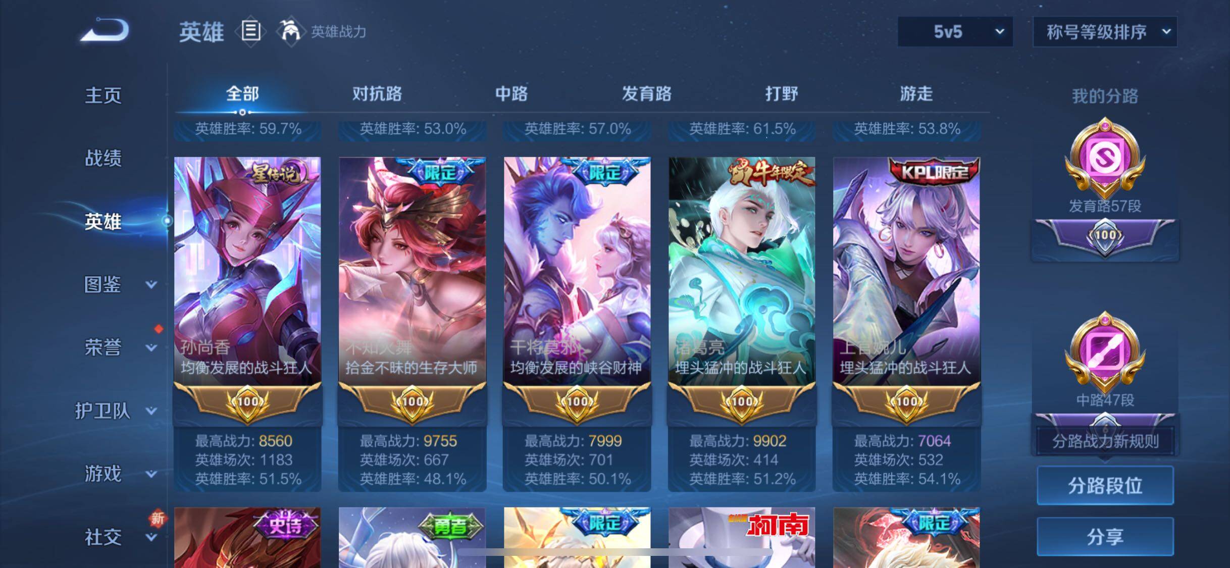 WZCMW428497王者荣耀账号详情图4