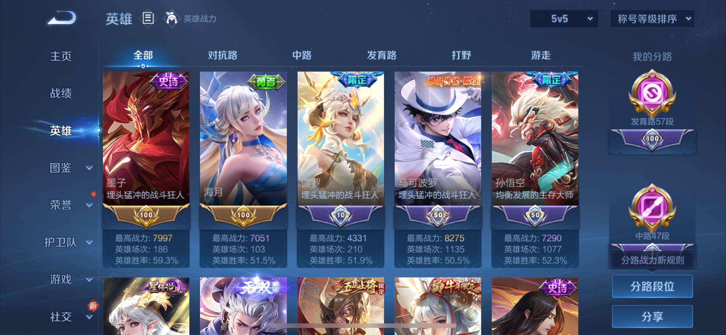 WZCMW428497王者荣耀账号详情图5