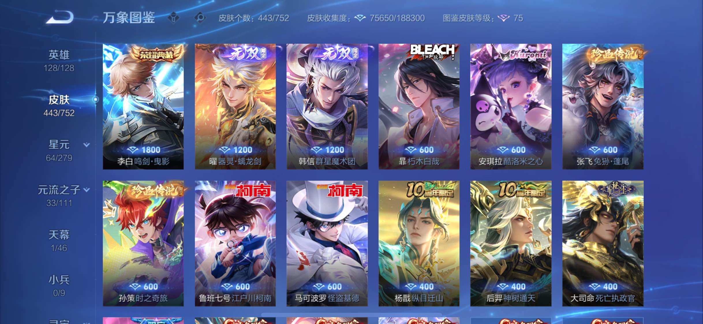 WZCMW428497王者荣耀账号详情图8